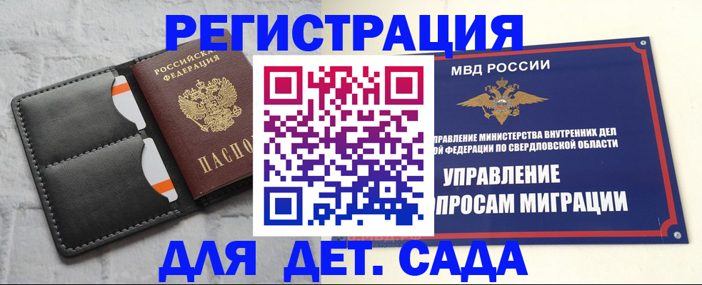 временная регистрация законно в Дорогобуже