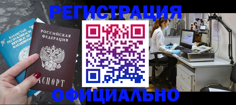 купить прописку в Дорогобуже