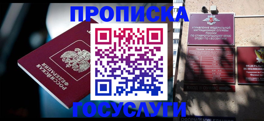 временная регистрация купить в Дорогобуже