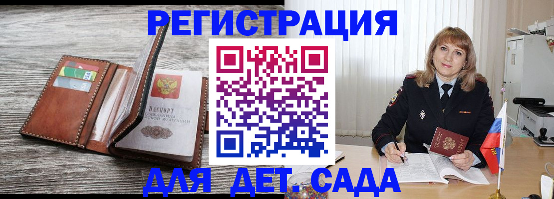 временная регистрация госуслуги в Дорогобуже